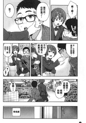 Okashite ageru - Page 162