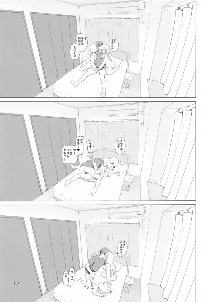 Best Shot Ha-chan!