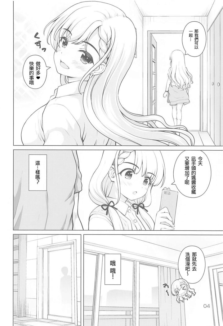 Best Shot Ha-chan!