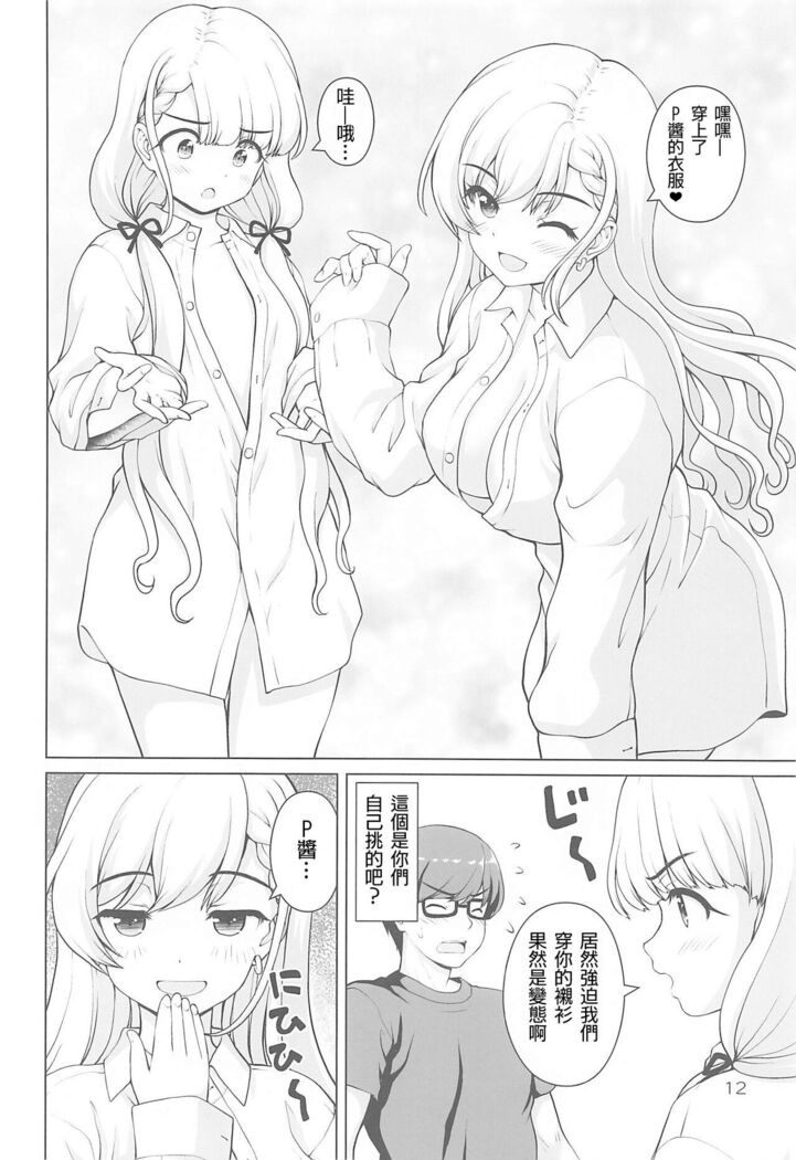 Best Shot Ha-chan!