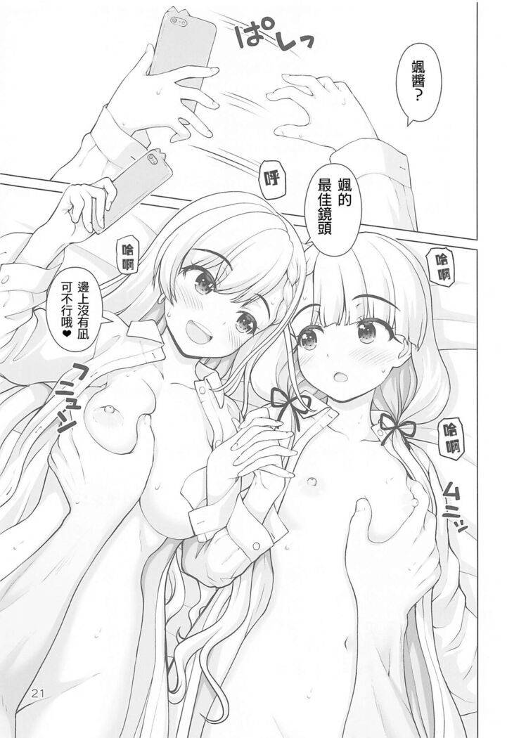 Best Shot Ha-chan!