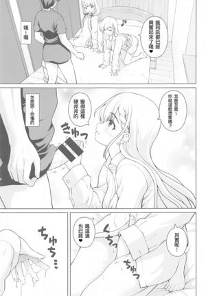 Best Shot Ha-chan! Page #13