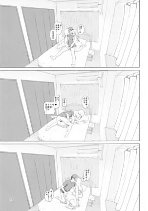 Best Shot Ha-chan! Page #19