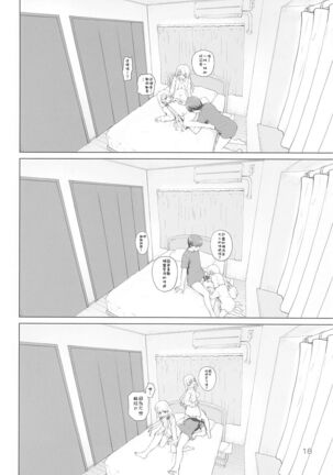 Best Shot Ha-chan! Page #18