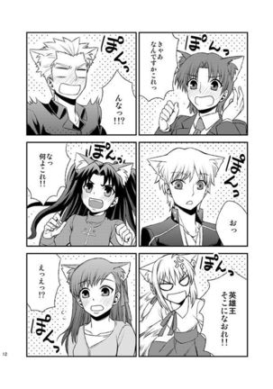 Nyan  Nyan Network Page #14