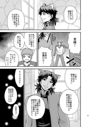 Nyan  Nyan Network Page #15