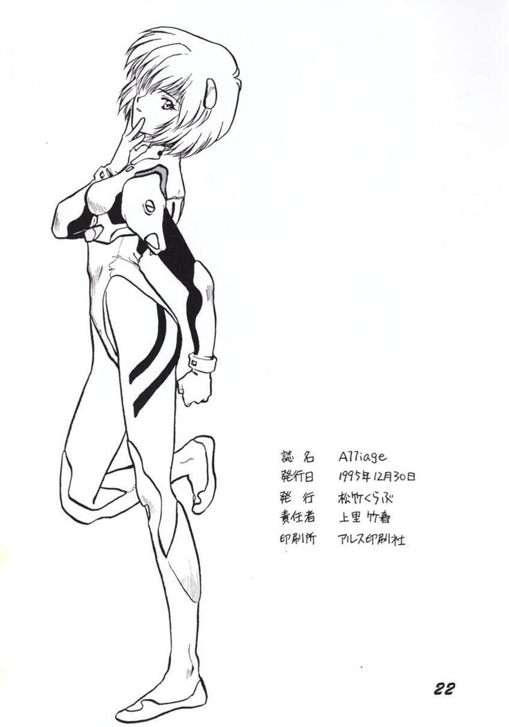 Alliage