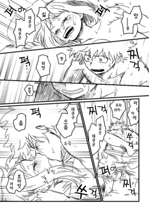 Lifeline / 생명선 Page #37
