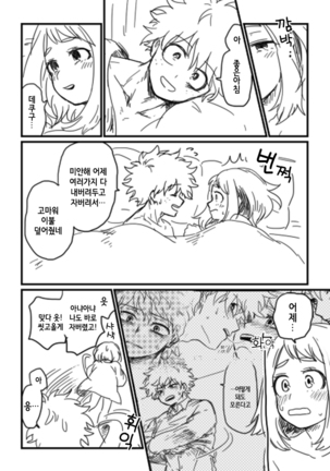 Lifeline / 생명선 Page #41