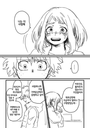 Lifeline / 생명선 Page #12