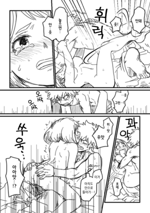 Lifeline / 생명선 Page #34