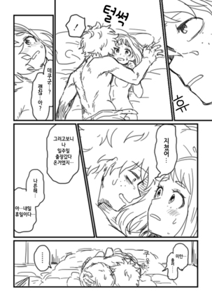 Lifeline / 생명선 Page #39