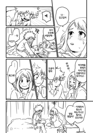 Lifeline / 생명선 Page #25