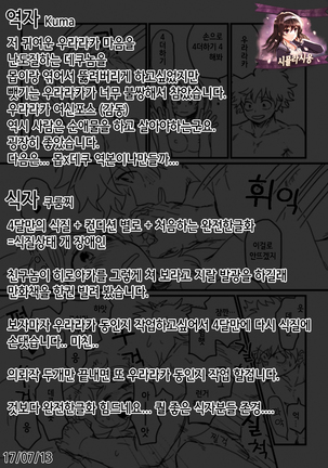 Lifeline / 생명선 Page #43