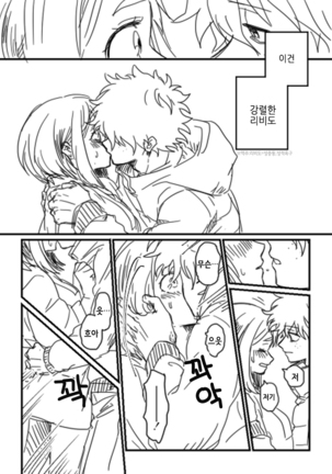Lifeline / 생명선 Page #15