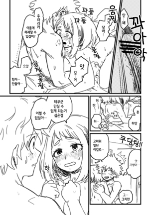 Lifeline / 생명선 Page #35