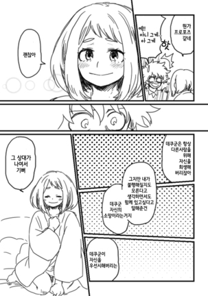 Lifeline / 생명선 Page #27