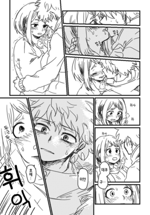 Lifeline / 생명선 Page #16