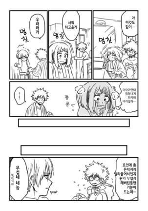 Lifeline / 생명선 Page #42