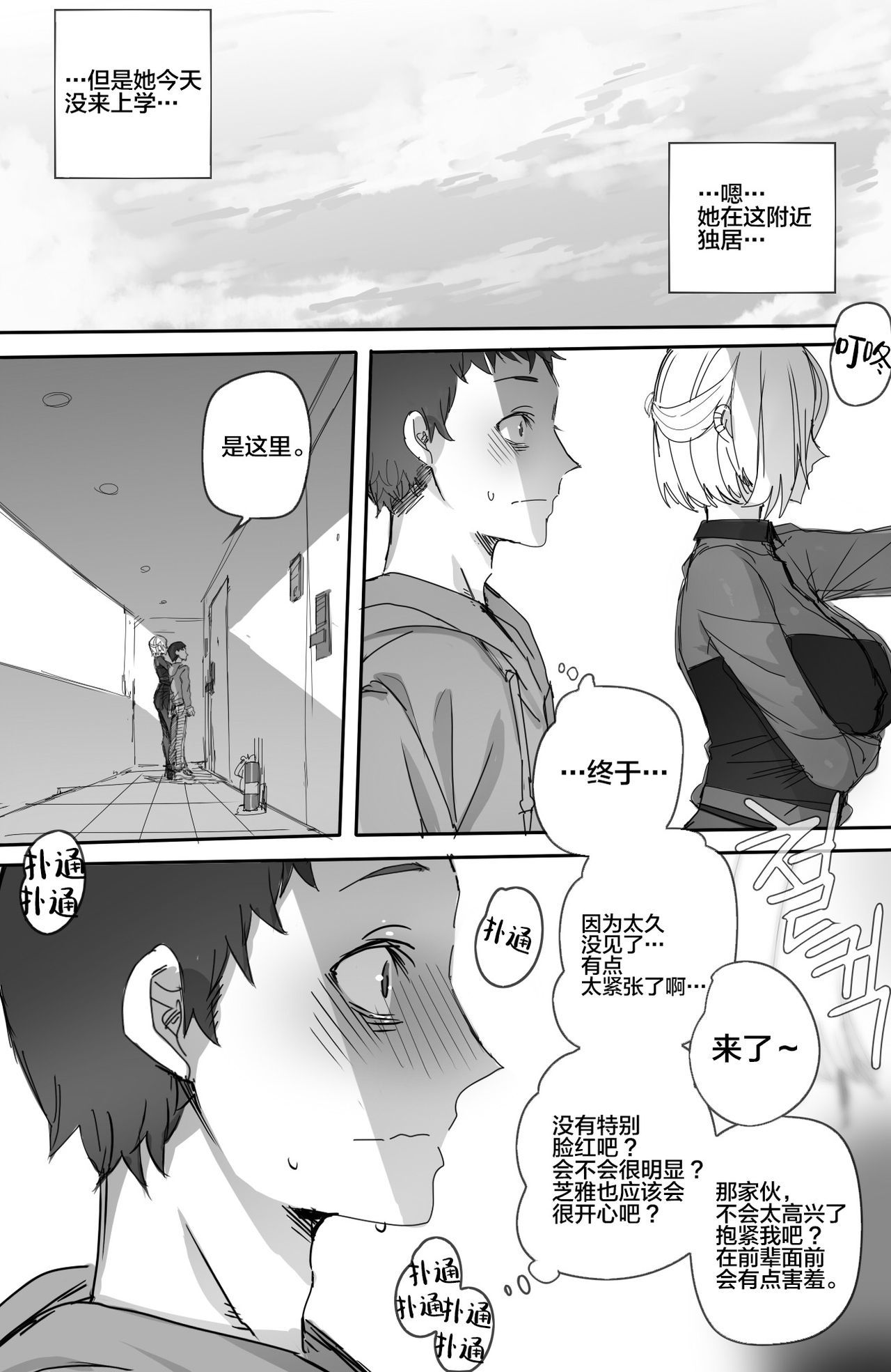 Ntr망가 - Original Work - Free Hentai Manga, Doujins & Xxx