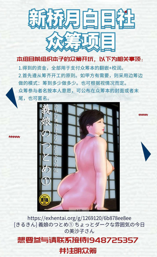 NTR망가