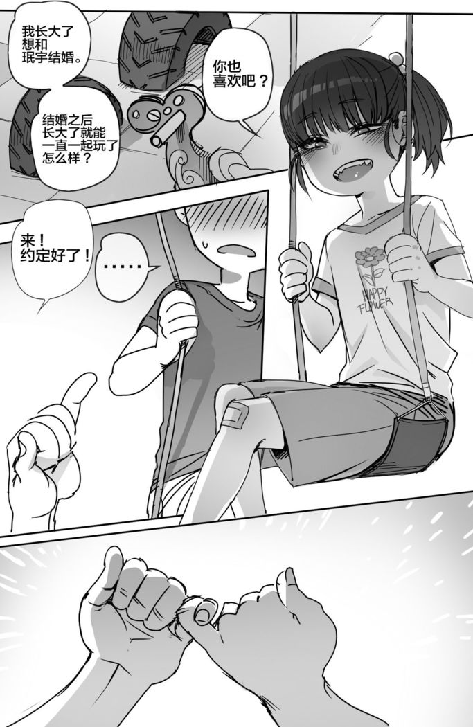 NTR망가