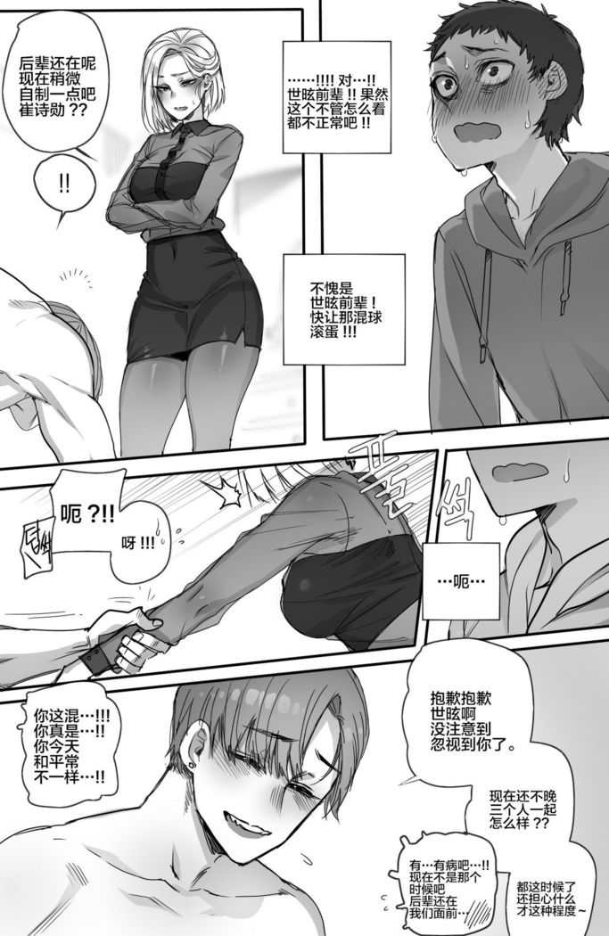 NTR망가