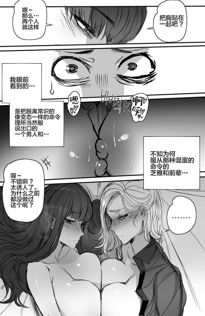 NTR망가