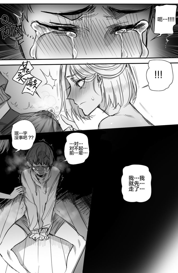 NTR망가