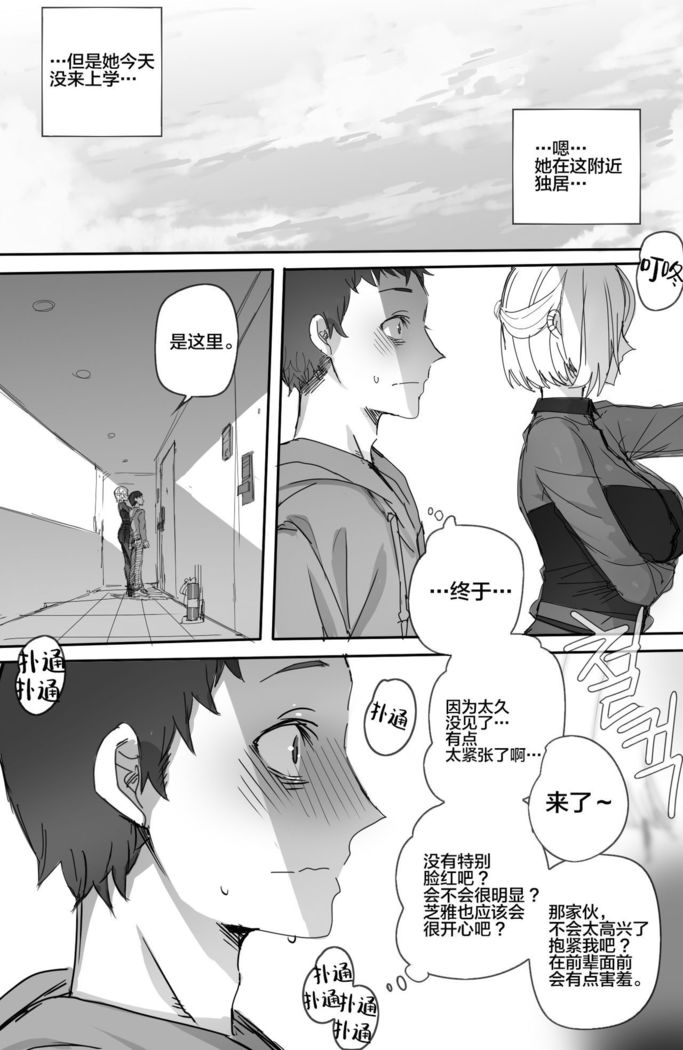 NTR망가