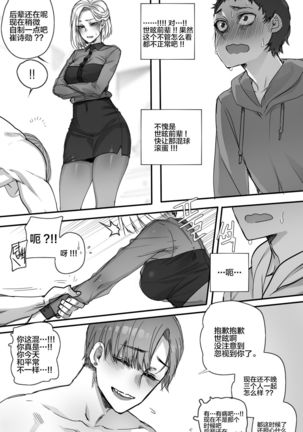 NTR망가 Page #14