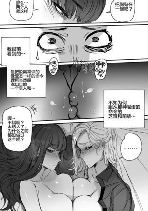 NTR망가 Page #16