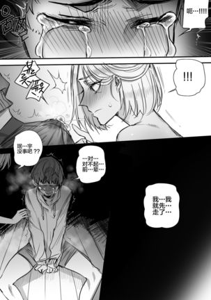 NTR망가 Page #22