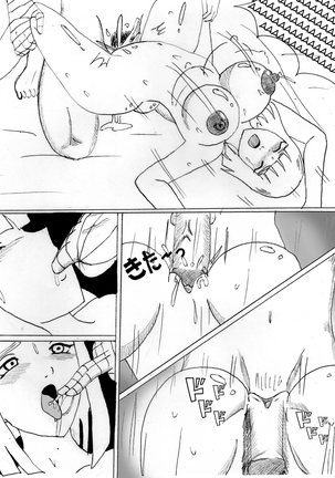 Samui of the cloud Page #33