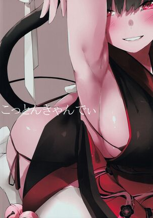 Yamashiro-chan wa Kamatte Hoshii Page #24