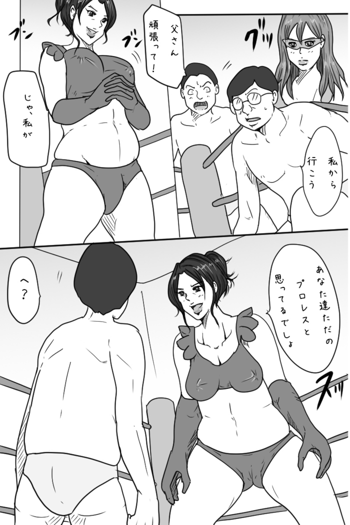 Ojuken ProWres