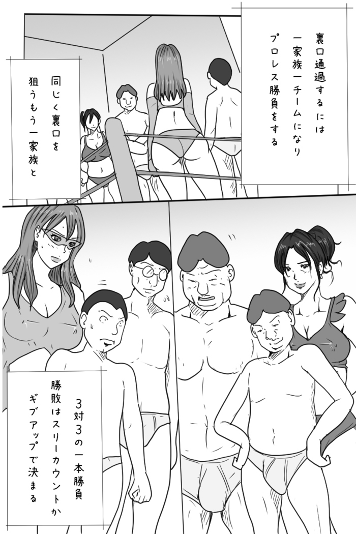 Ojuken ProWres