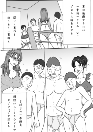 Ojuken ProWres