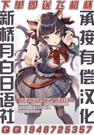 FGO寝取られまとめCG集2 Page #18