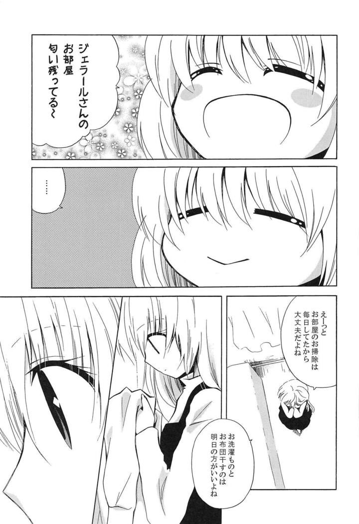 Samishigarina-san
