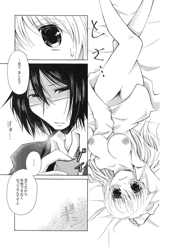 Samishigarina-san