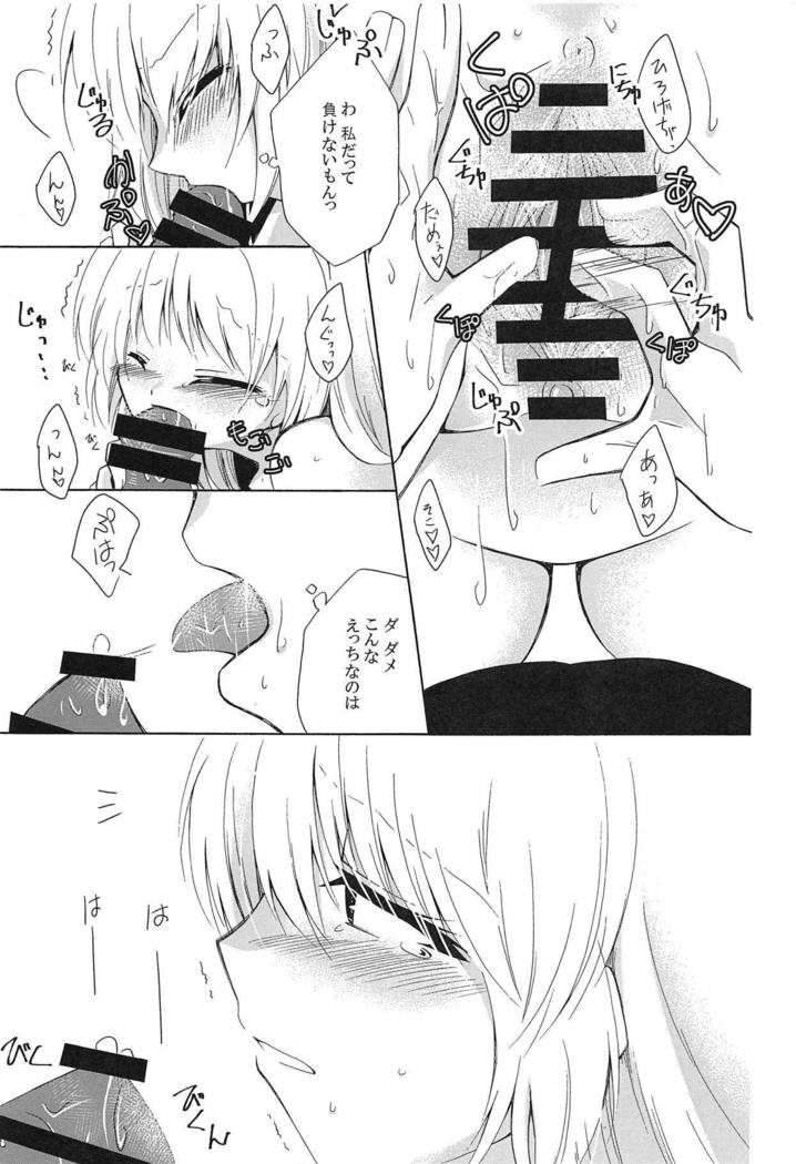 Samishigarina-san