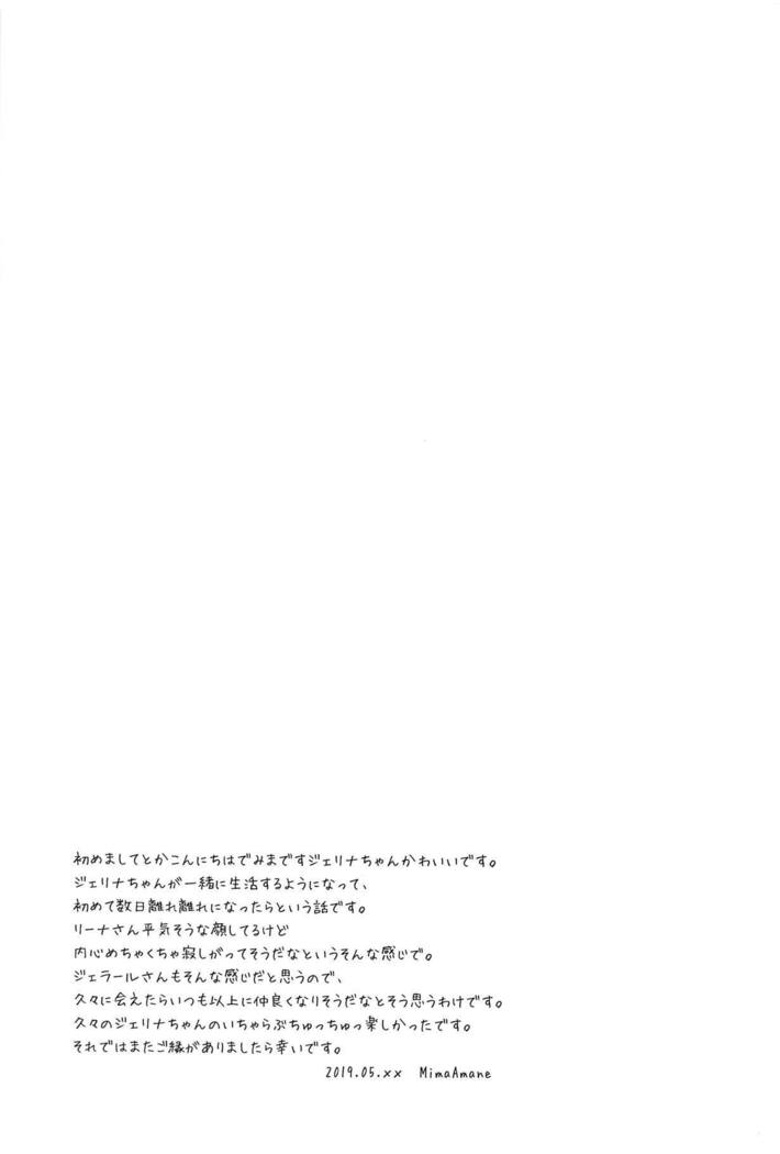 Samishigarina-san