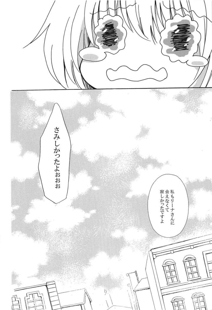 Samishigarina-san