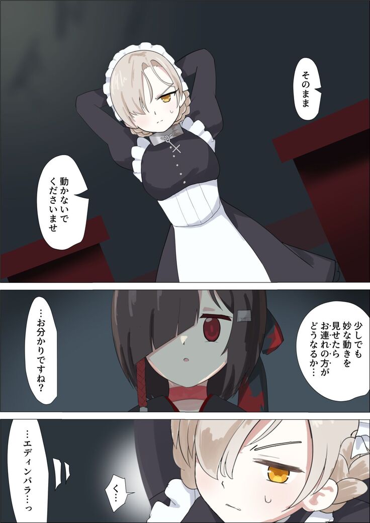 Sheffield Kusuguri Goumon