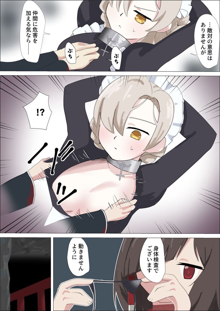 Sheffield Kusuguri Goumon