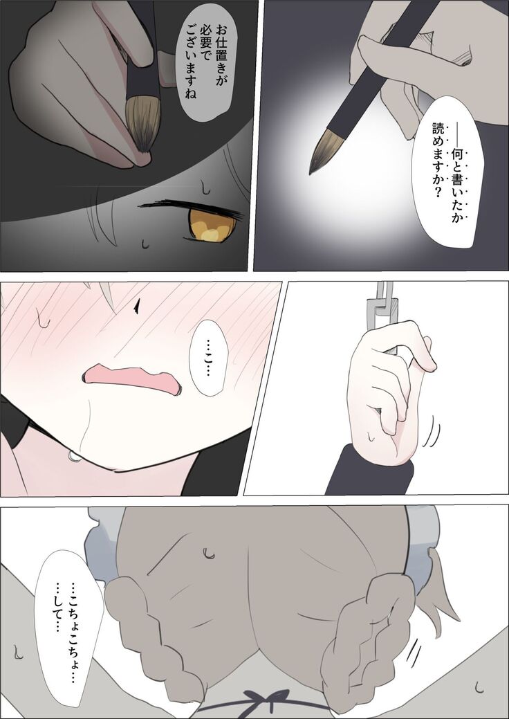 Sheffield Kusuguri Goumon