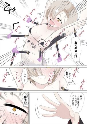 Sheffield Kusuguri Goumon Page #19