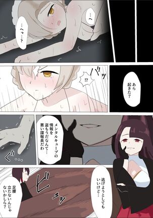 Sheffield Kusuguri Goumon Page #29
