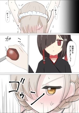 Sheffield Kusuguri Goumon Page #21